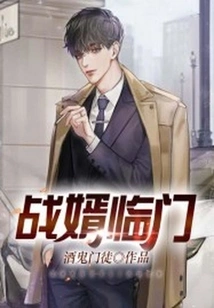 War Son-in-law Comes to the Door