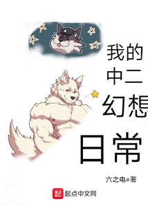 My Middle School Fantasy Daily Life