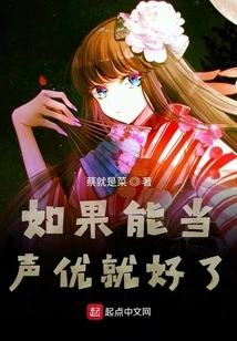 It Would Be Great If I Could Be a Voice Actor