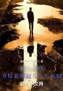 All over the World: Obtain Super Sss Talent at the Beginning