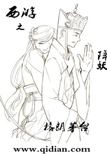 Journey to the West: Subduing the Demons