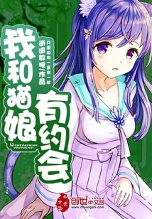 I Have a Date with the Cat Girl