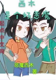 Nishiki is a Good Devil