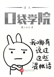 Zhutian Pocket Academy