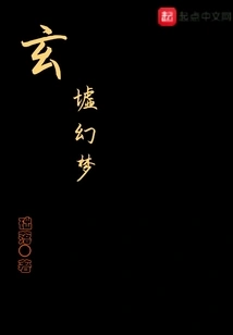 Xuanxu Fantasy Dream