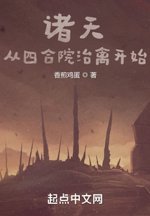 Zhutian: Starting from the Siheyuan to Treat Poultry