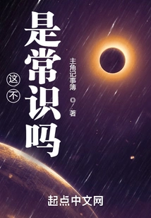 Isn't This Common Sense?