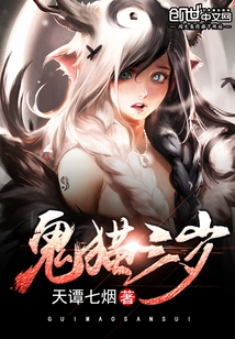 Ghost Cat Three Years Old