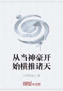 From the Moment He Became a God, He Began to Dominate the World