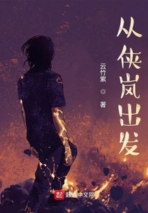 Zhutian: Starting from Xialan