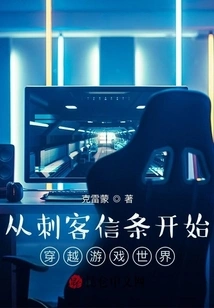 Travel Through the Game World Starting with Assassin's Creed