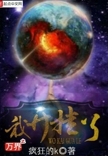 I Am Cheating in All Realms