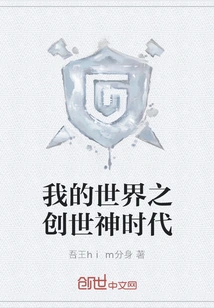 Minecraft Age of Creation God