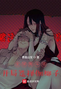 Global Arena: Choose Kayako at the Start