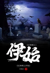 The Beginning of the Memorial Monument