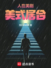 People Are in American Dramas, American-style Residences