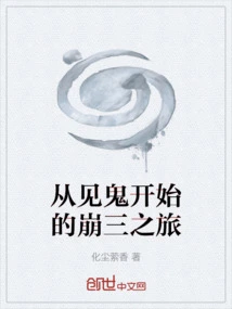 Bengsan's Journey Begins with Seeing Ghosts