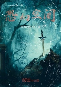 Horror Fantasy Space