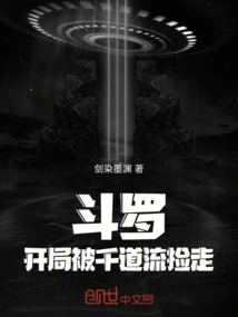 Douluo: Picked up by Qian Daoliu at the Beginning