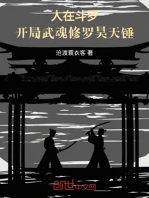 Ren Zai Douluo: Starting with the Martial Soul Shura Haotian Hammer