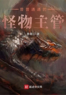 Ordinary Monster Manager