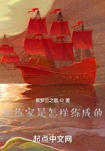 How to Become a Trainer