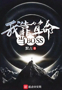 I Rely on Fortune Telling to Be a Boss