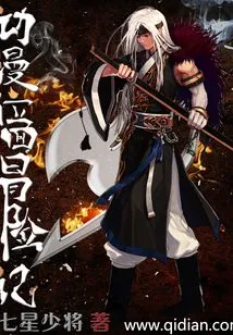 Adventures in Anime Plane