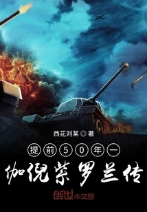 The Legend of Gani Violet 50 Years in Advance