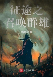 Journey to Summon the Heroes