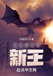 Circle of Eldon: the New King