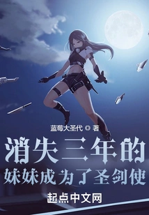 My Sister Who Disappeared for Three Years Became a Holy Sword User