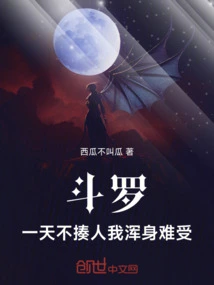 Douluo: I Feel Uncomfortable If I Don't Beat Someone for a Day