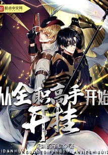 Start Cheating from a Full-time Expert