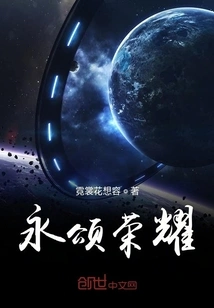 Ode to Glory Forever