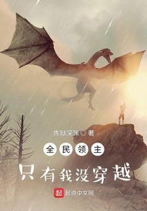 Lords of All the People: I Am the Only One Who Has Not Traveled Through Time