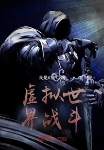 Virtual World Battle