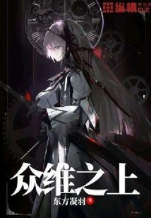 Above All Dimensions