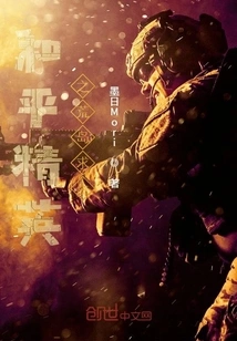 Extreme Military Strategy