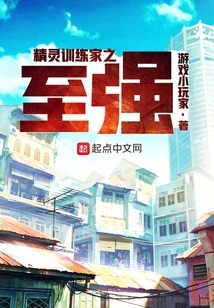 The Strongest Elf Trainer