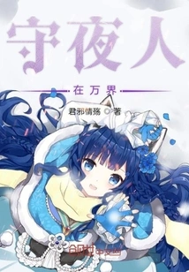 The Night Watchman is in All Realms