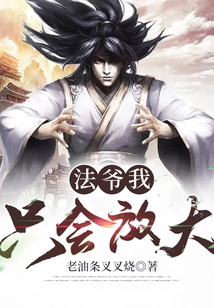 Master, I Can Only Zoom In