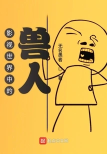 Orcs in the Film and Television World