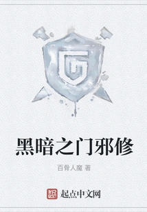 Dark Door Evil Cultivator