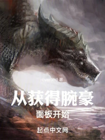 Dragon Clan: Start by Getting the Wrist Master Panel