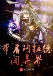 Take Arad to Another World