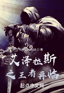 The Return of the King of Azeroth