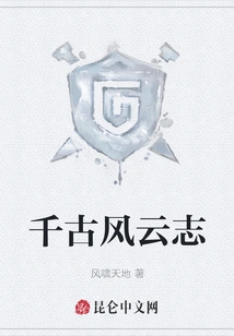 Chronicles of Eternal History