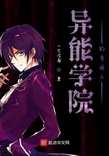 Ordinary People from the Supernatural Academy