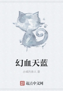 Phantom Blood Sky Blue